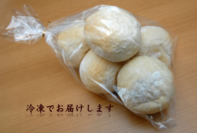冷凍の真空パックでお届けします